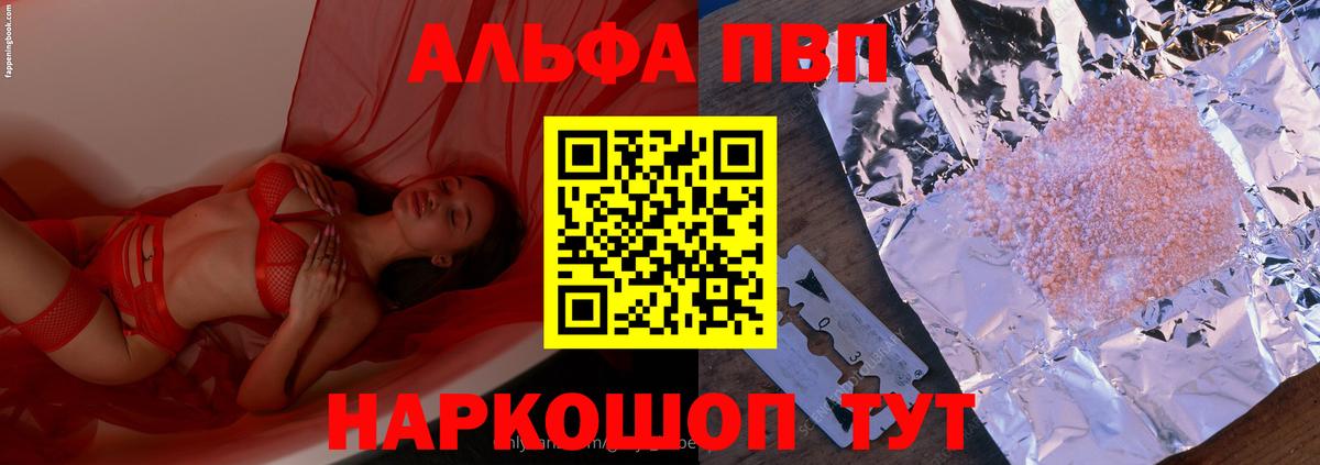 A PVP Crystall Алексин
