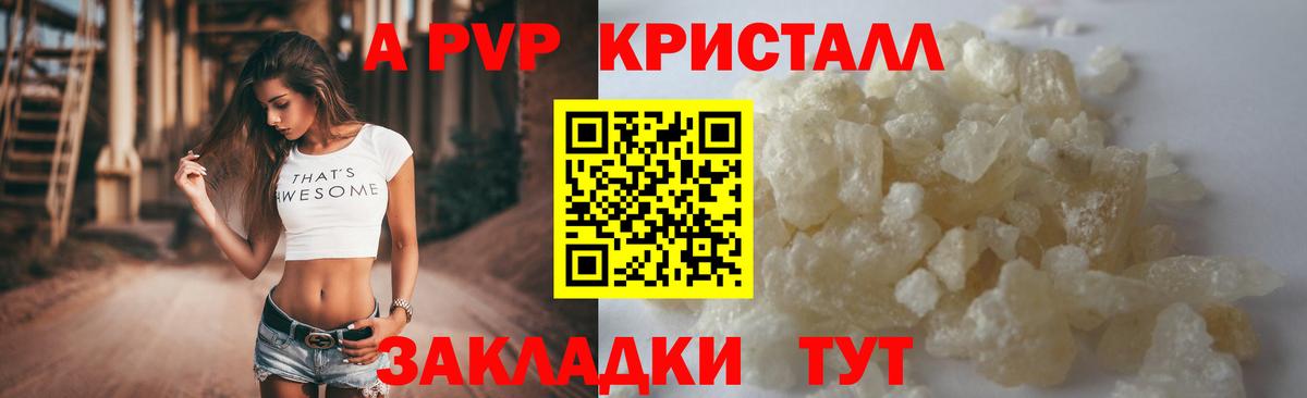 APVP  Альфа ПВП СК КРИС  Алексин  Вход с VPN  Alpha-PVP Соль  Alpha PVP мука 