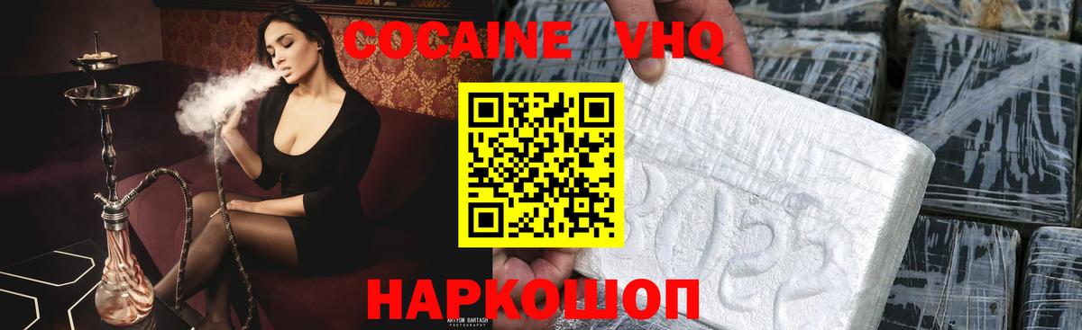 КОКАИН 98%  наркотики  Вход с VPN  Алексин  Кокаин Колумбийский 