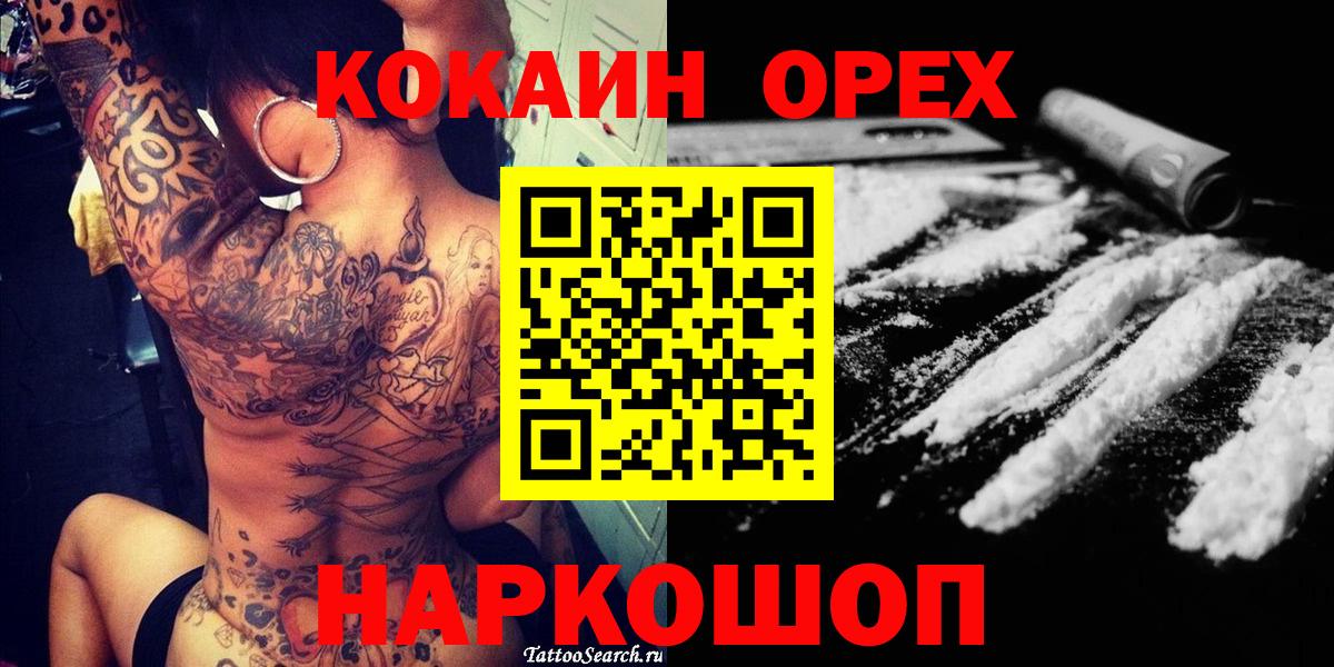 Cocaine 98% Алексин