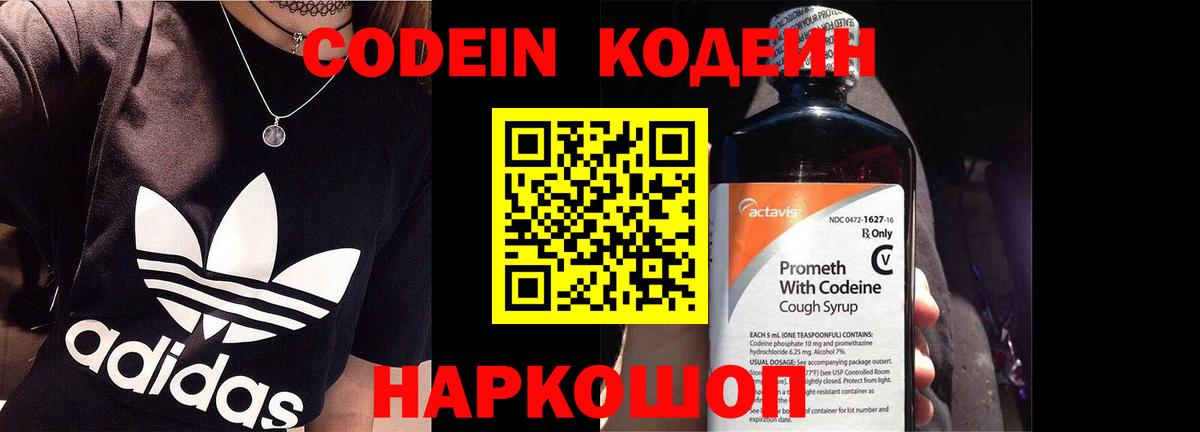 Кодеин напиток Lean (лин)  Вход с VPN  Алексин  Кодеиновый сироп Lean напиток Lean (лин) 