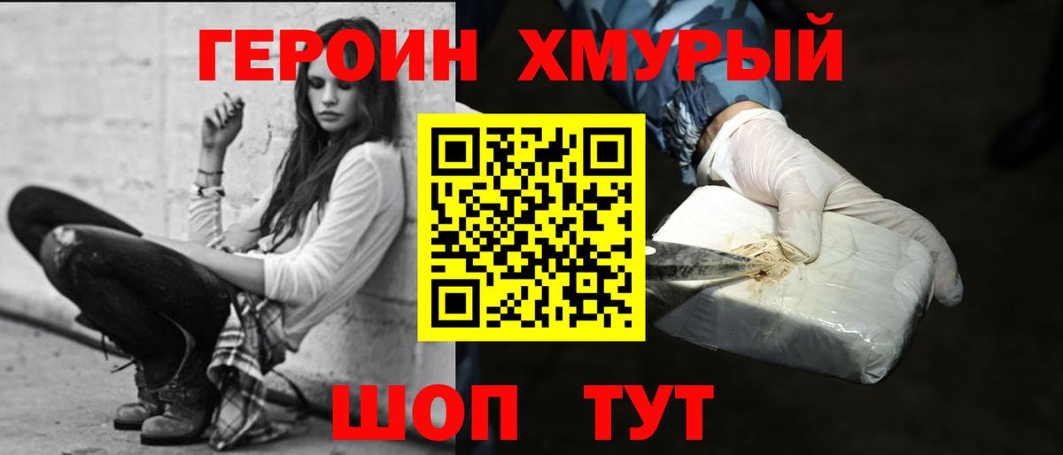 ГЕРОИН гречка  Вход с VPN  Алексин 