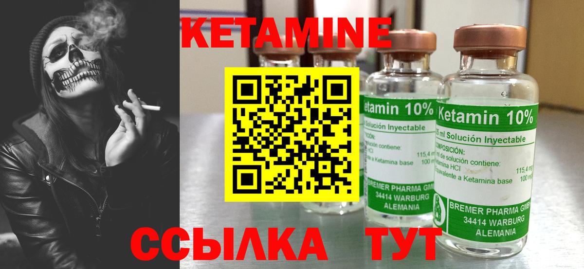 КЕТАМИН ketamine  КЕТАМИН VHQ  Вход с VPN  Алексин 