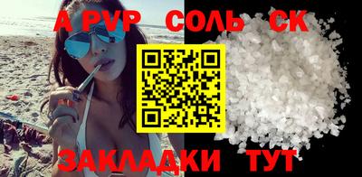 спайс Азнакаево