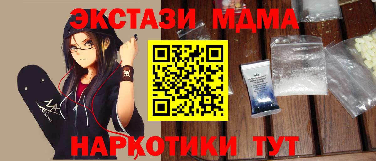 MDMA Molly Алексин
