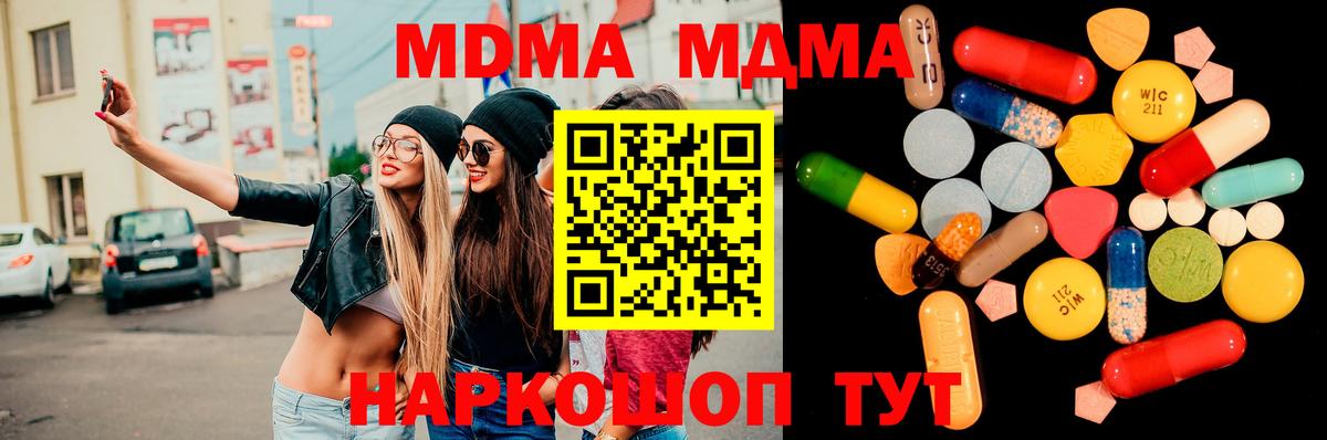 Алексин  МДМА VHQ  МДМА  Вход с VPN  MDMA молли 