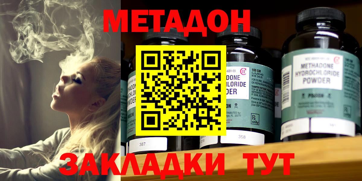 МЕТАДОН белоснежный  Вход с VPN  Алексин 