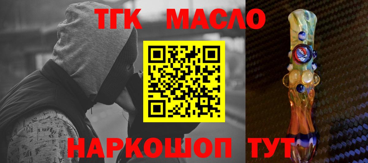 Дистиллят ТГК вейп  Вход с VPN  Алексин 
